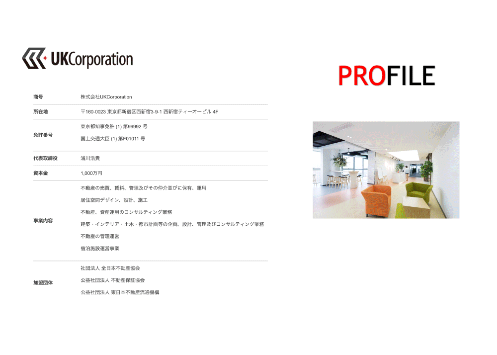 LINE＠にて常時新着物件の情報配信中、各種契約や手続きもLINE@上で行えます。個別面談を希望の方もLINEからスケジュールを確認してご予約いただけます。